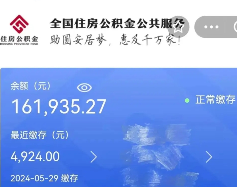 荣成公积金离职了在外地怎么取（公积金离职异地怎么提取）